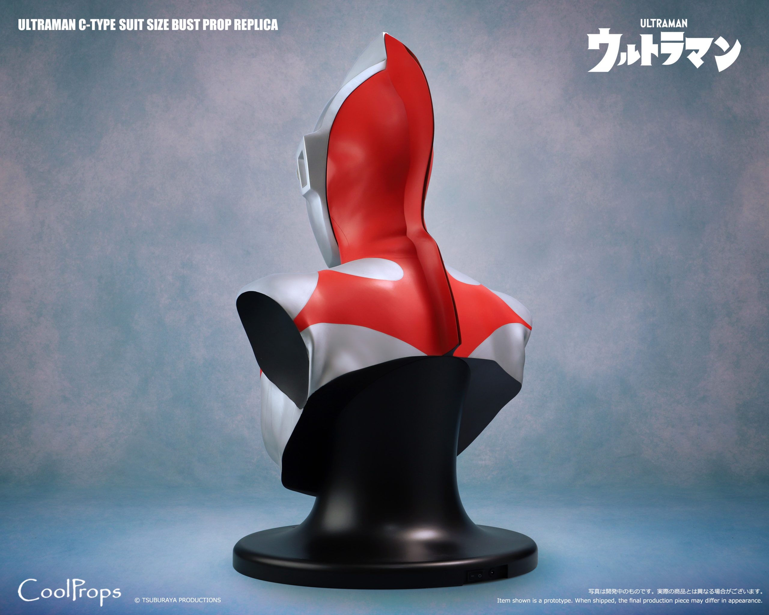 ULTRAMAN C-TYPE SUIT SIZE BUST PROP REPLICA | CoolPropsCoolProps
