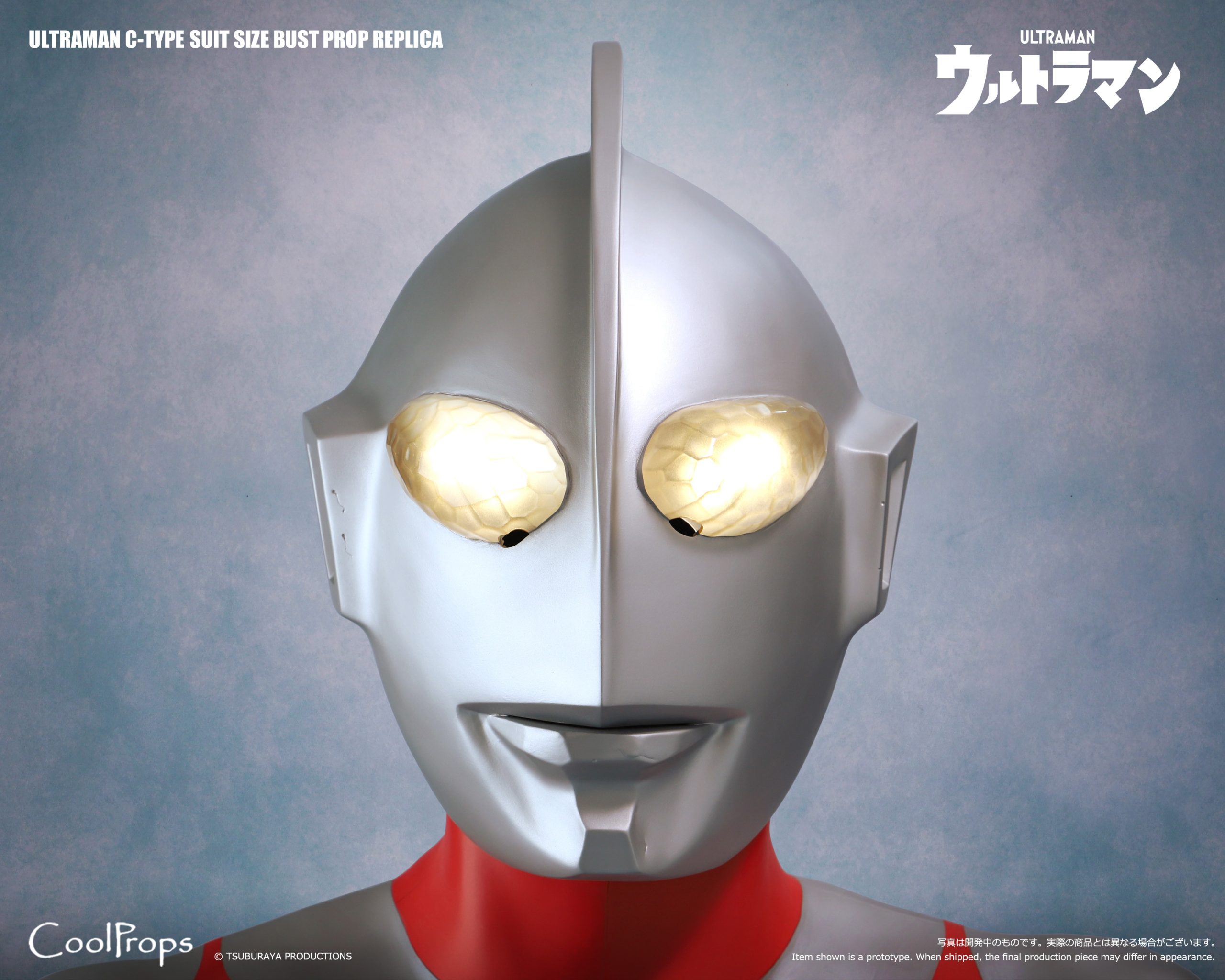 ULTRAMAN C-TYPE SUIT SIZE BUST PROP REPLICA | CoolPropsCoolProps